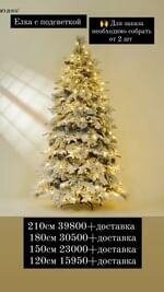 Ёлка светящаяся