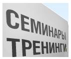 Бизнес - тренинг (1 день) Бизнес - тренинг (1 день)