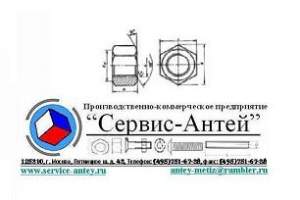 В продаже болт 7798 В продаже болт 7798