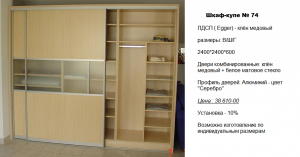 шкаф-купе шкаф-купе