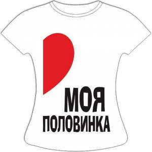 Для двоих Для двоих