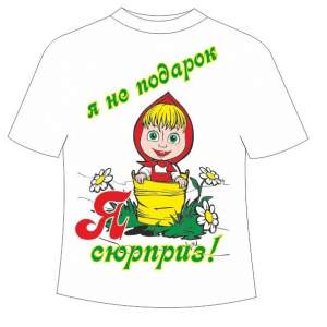 Футболочка Футболочка