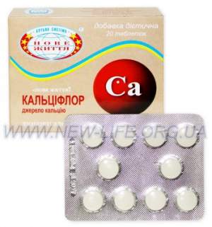 «КАЛЬЦИФЛОР»