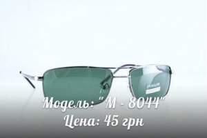 Очки (Мужские) ОПТ. Модель 16