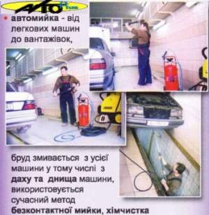 Авто мойка Авто мойка