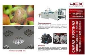 Чех Post print House