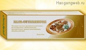 Мазь от  геморроя от компании Хаоган