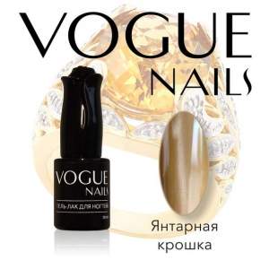 Янтарная крошка