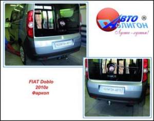 фаркоп Fiat Doblo (категории Fx )