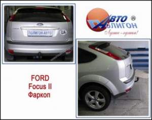 фаркоп Ford Focus 2 седан  (категории Fx)