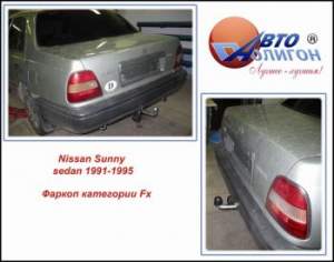 фаркоп Nissan Sanny 1991-1995г( категория Fx)