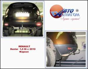 фаркоп Renault Duster с 2010г(категории Fx и G)