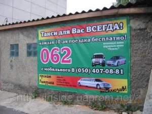 Печать баннеров