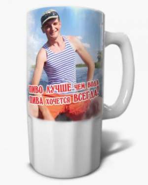 Пивной бокал с печатью