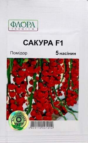 Томат Сакура F1 -5 семян.  А  (Enza Zaden)