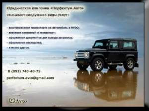 Регистрация автомобиля в МРЭО, ГАИ